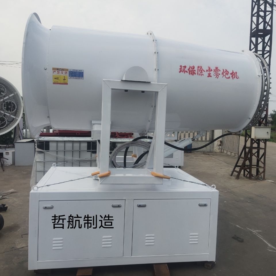 MR-60工地抑尘喷雾机 防爆除尘车载移动式雾炮机的绿色施工新利器